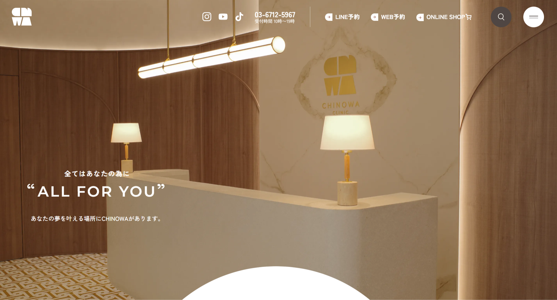 シノワクリニック（CHINOWA CLINIC）
