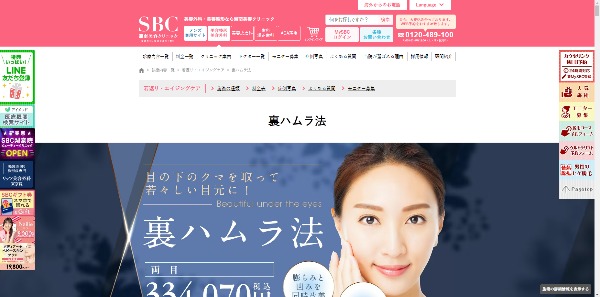 湘南美容クリニックの公式HP画面