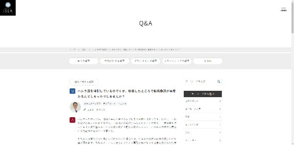 東京イセアクリニックの公式HP画面